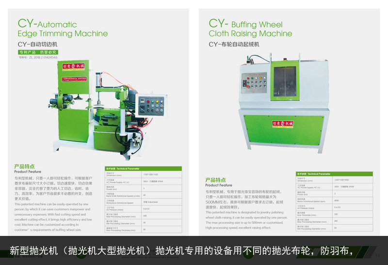 新型拋光機(jī)（拋光機(jī)大型拋光機(jī)）拋光機(jī)專用的設(shè)備用不同的拋光布輪，防羽布，