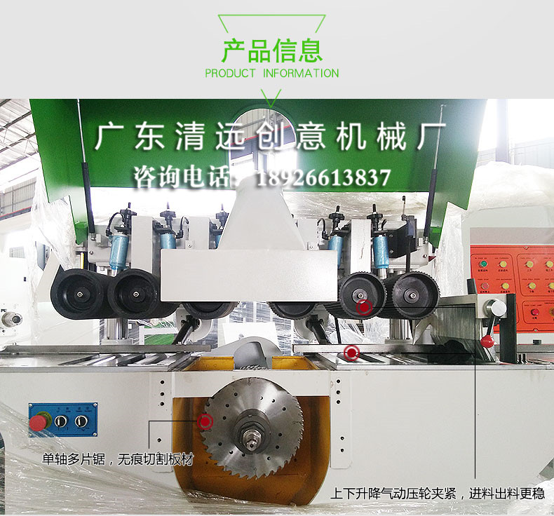 門(mén)線(xiàn)條多片鋸加工所需機(jī)器