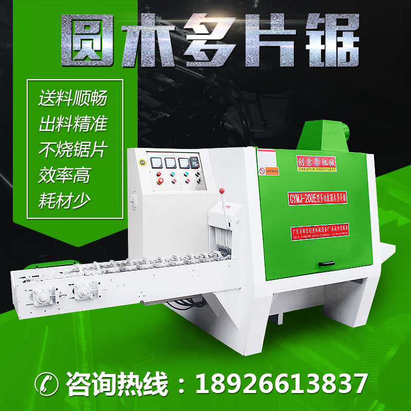 200型圓木多片鋸送料順暢，出料精準(zhǔn)，效率高，耗材少