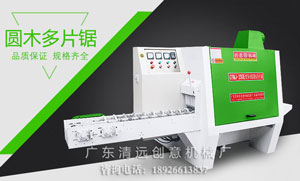 判斷圓木多片鋸好不好，什么是決定因素你知道