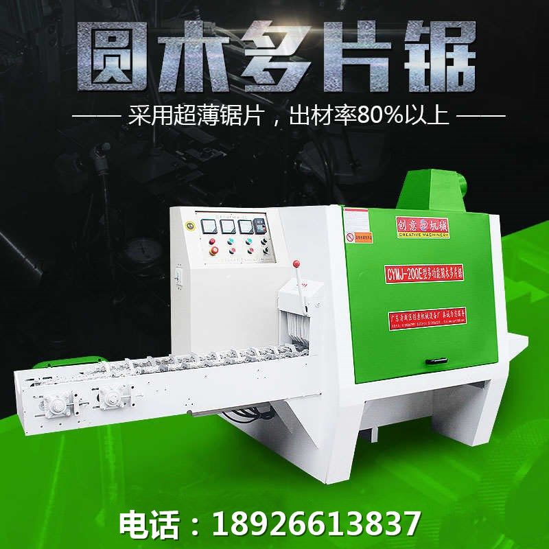 200E型圓木多片鋸，采用超薄鋸片，出材率高達80%以上