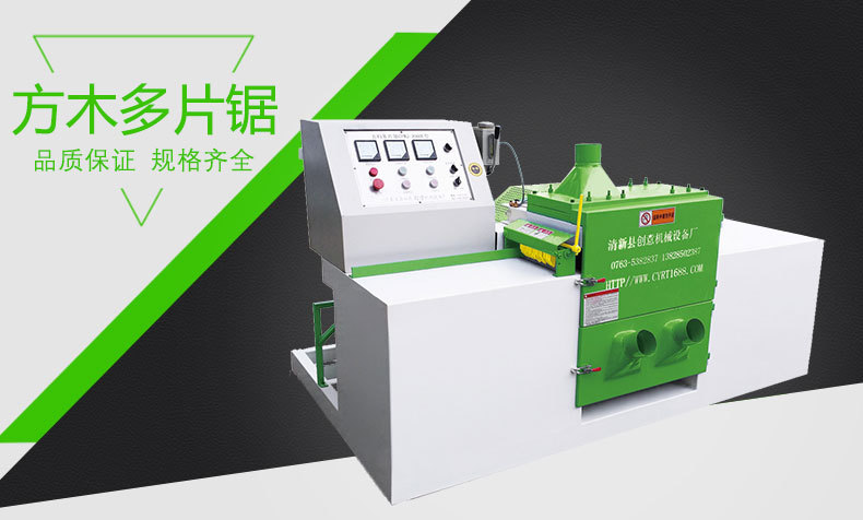 方木多片鋸采用超薄合金鋸片，出材率高達(dá)90%以上