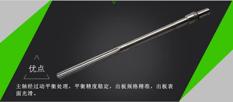 上下軸多片鋸每次換裝鋸片時(shí)，操作員必需帶上手套將規(guī)格套鋸片上的木屑雜物擦洗干凈，操作員要養(yǎng)成這個(gè)習(xí)慣，這一細(xì)節(jié)做到位，主軸電機(jī)的壽數(shù)就可大大地延伸!