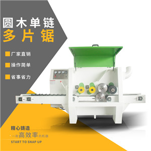 為什么多片鋸使用效率比原始帶鋸高？多片鋸高效益的3大優(yōu)勢(shì)