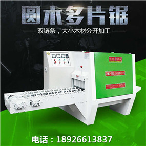 圓木開料機鋸材往進料口反彈怎么辦？圓木多片鋸廠家圖文解析